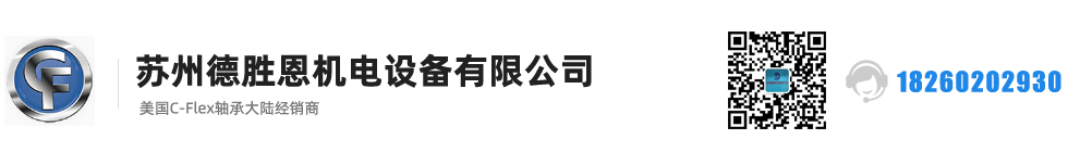 C-FLEX軸承，C-FLEX十字彈簧軸承，C-FLEX撓性軸承，C-FLEX彎曲軸承，C-FLEX單頭軸承，C-FLEX雙頭軸承，C-FLEX磨床軸承，C-Flex樞軸，C-FLEX彈性軸承