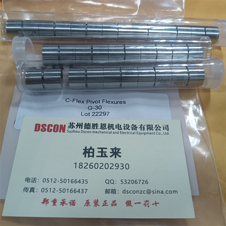 C-FLEX十字扭簧軸承中心移位怎么辦？